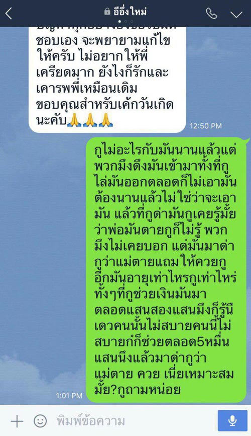 พชร์ อานนท์ พชร์ อานนท์