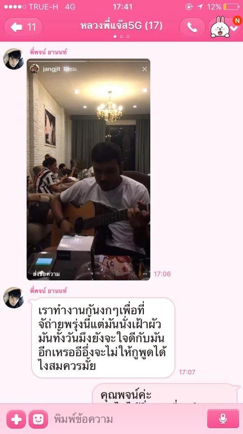 พชร์ อานนท์ พชร์ อานนท์