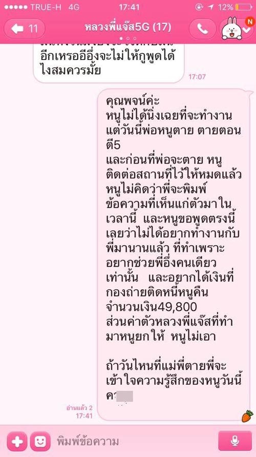 พชร์ อานนท์ พชร์ อานนท์