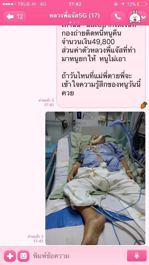 พชร์ อานนท์ พชร์ อานนท์