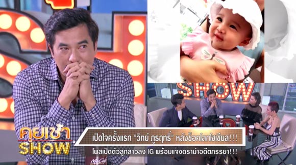 วิทย์ ภูธฤทธิ์ ซูซี่ หทัยเทพ วิทย์ ภูธฤทธิ์ ซูซี่ หทัยเทพ