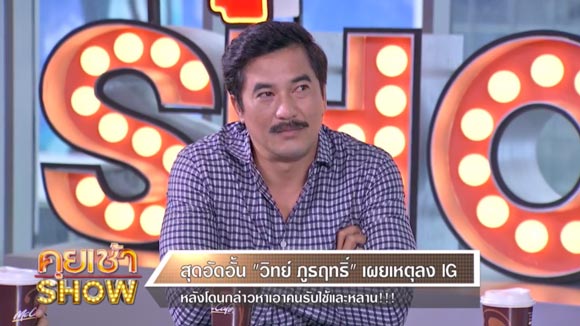 วิทย์ ภูธฤทธิ์ ซูซี่ หทัยเทพ วิทย์ ภูธฤทธิ์ ซูซี่ หทัยเทพ