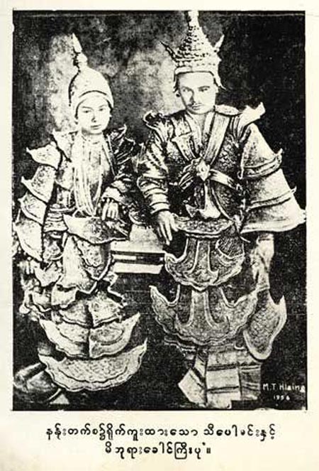 พระราชวังธีบอ พระราชวังธีบอ