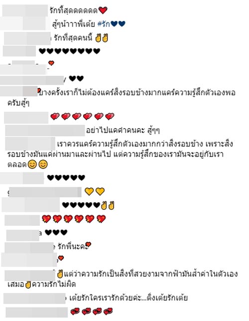 เต้ย จรินทร์พร เต้ย จรินทร์พร