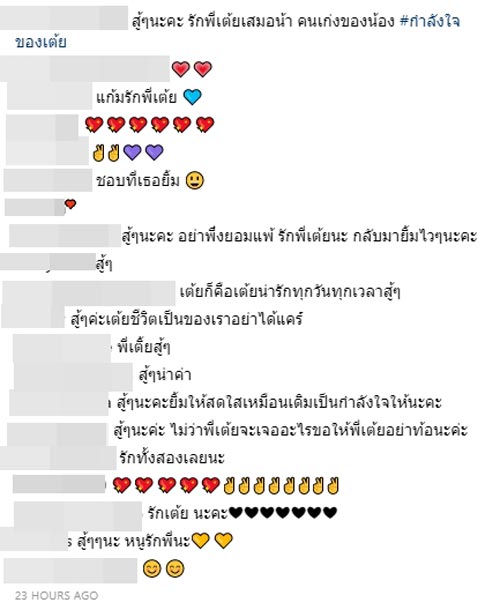 เต้ย จรินทร์พร เต้ย จรินทร์พร