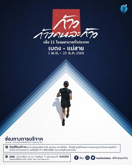 ตูน บอดี้สแลม ตูน บอดี้สแลม