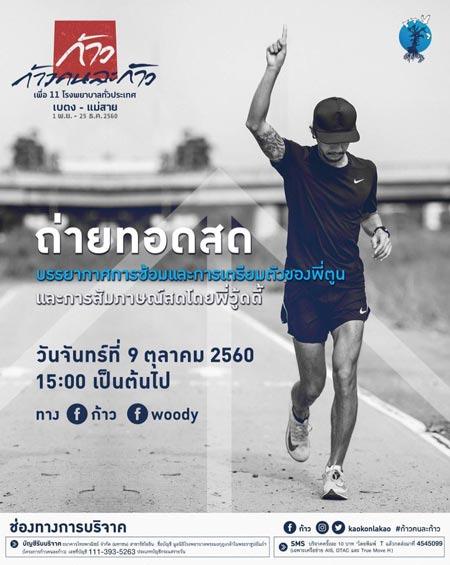 ตูน บอดี้สแลม ตูน บอดี้สแลม