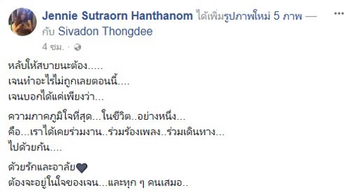 ต้อง รังสิต เสียชีวิต ต้อง รังสิต เสียชีวิต