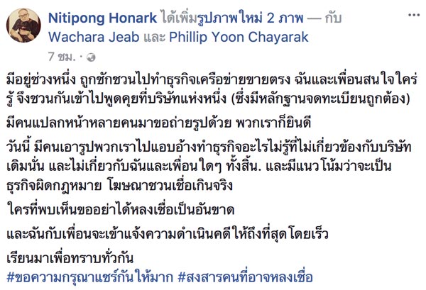 ดี้ นิติพงษ์ ดี้ นิติพงษ์