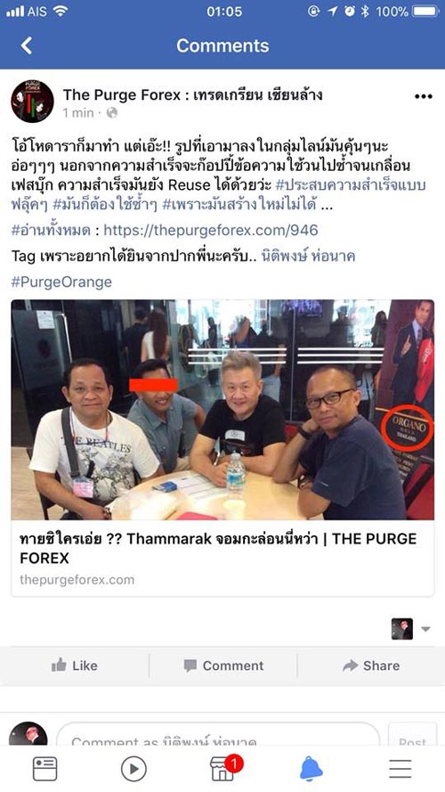 ดี้ นิติพงษ์ ดี้ นิติพงษ์