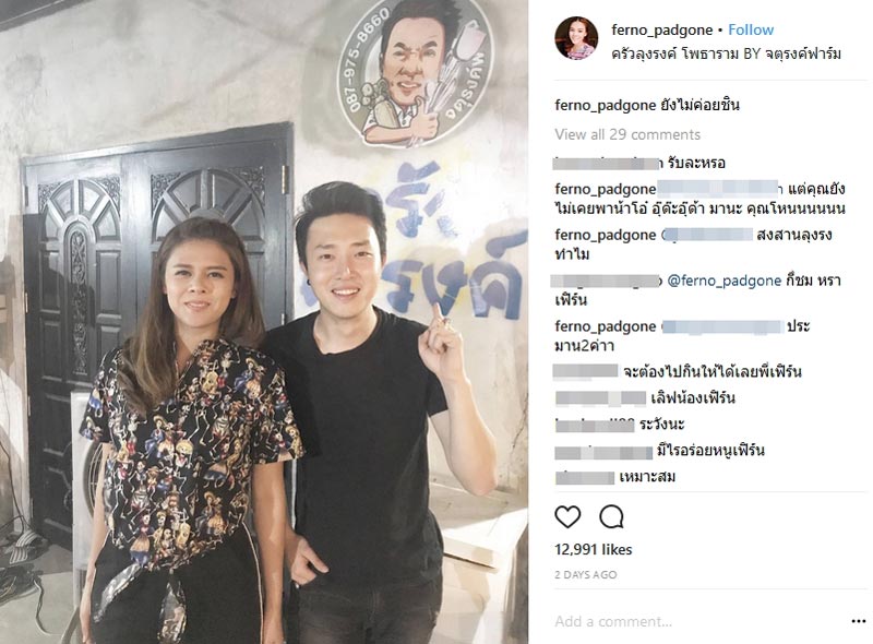 ใบเฟิร์น เคน ฮาเซกาวา ใบเฟิร์น เคน ฮาเซกาวา