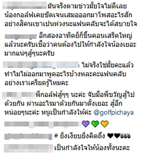 กอล์ฟ ขวัญ กอล์ฟ ขวัญ