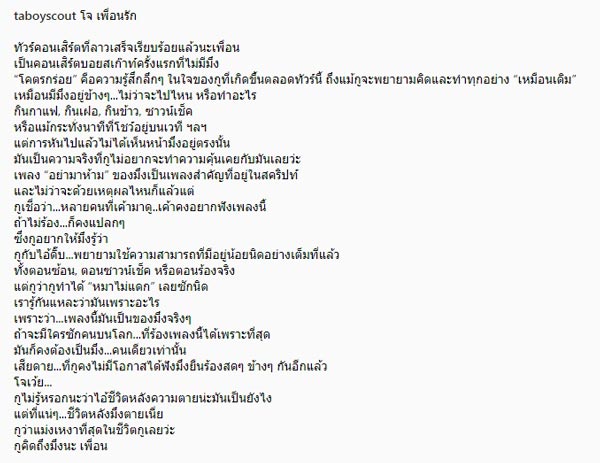 โจ บอยสเก๊าท์ โจ บอยสเก๊าท์