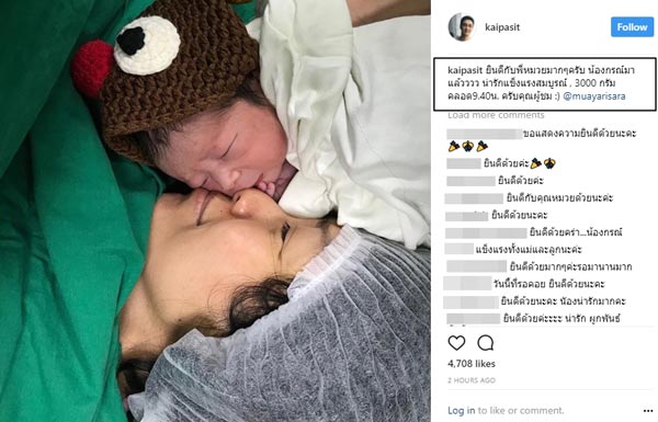 หมวย อริสรา คลอดลูกชาย ตั้งชื่อ น้องกรณ์ หมวย อริสรา คลอดลูกชาย ตั้งชื่อ น้องกรณ์