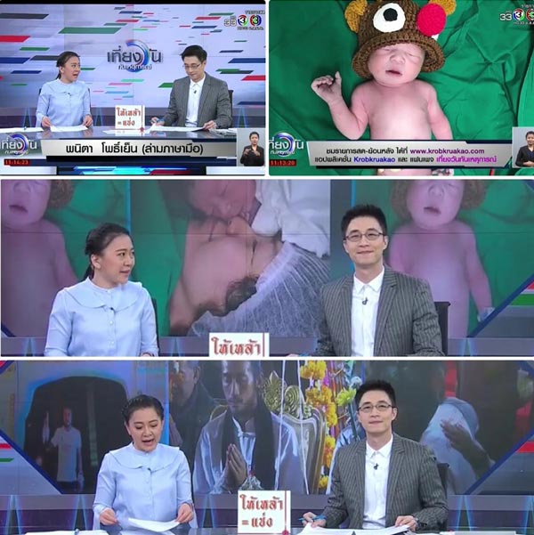 หมวย อริสรา คลอดลูกชาย ตั้งชื่อ น้องกรณ์ หมวย อริสรา คลอดลูกชาย ตั้งชื่อ น้องกรณ์