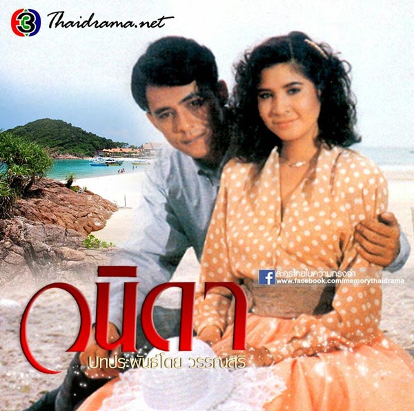 10 ละครดังของ หมิว ลลิตา 10 ละครดังของ หมิว ลลิตา
