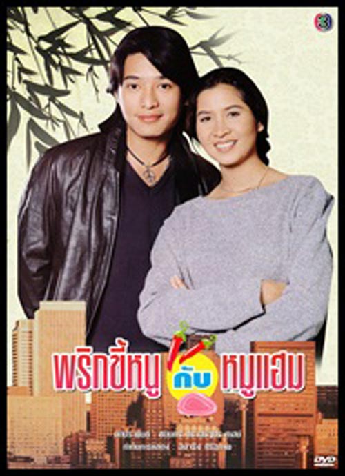 10 ละครดังของ หมิว ลลิตา 10 ละครดังของ หมิว ลลิตา