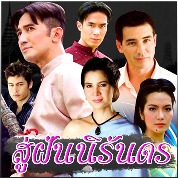 10 ละครดังของ หมิว ลลิตา 10 ละครดังของ หมิว ลลิตา