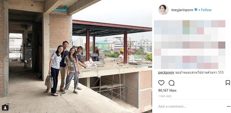 ส่องบ้านใหม่ เต้ย จรินทร์พร ส่องบ้านใหม่ เต้ย จรินทร์พร