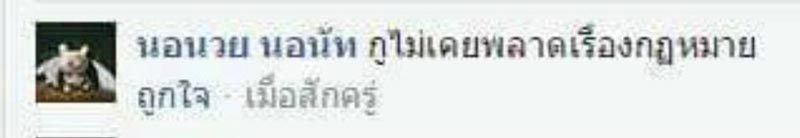 เมษา BNK48 เมษา BNK48