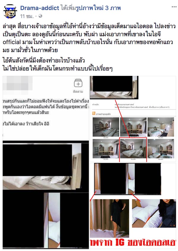 เมษา BNK48 เมษา BNK48