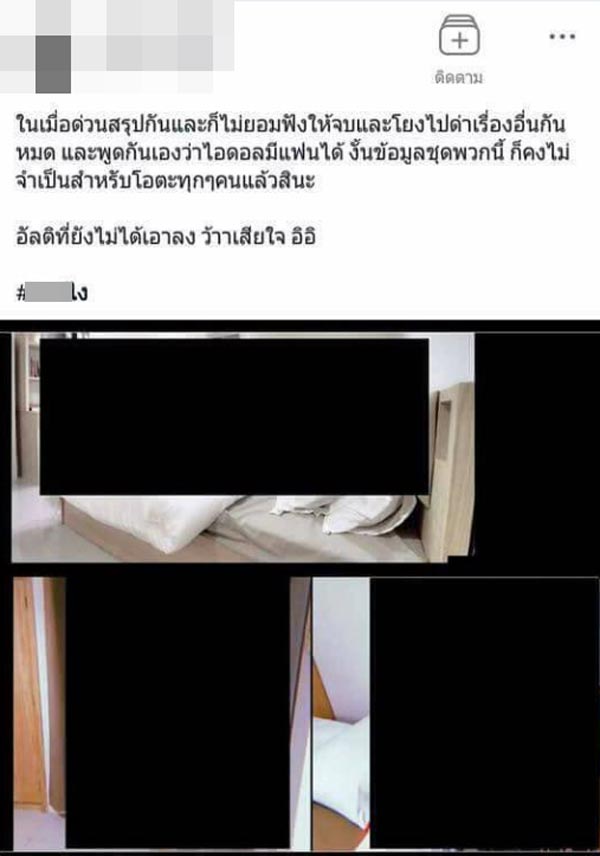 เมษา BNK48 เมษา BNK48