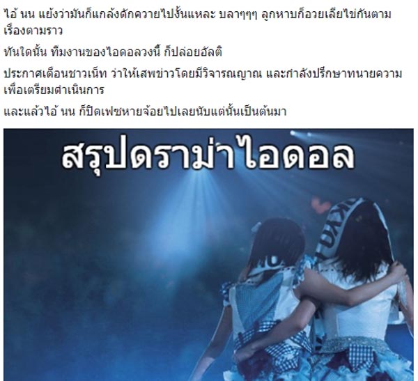 เมษา BNK48 เมษา BNK48