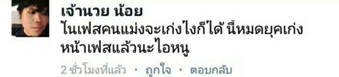 เมษา BNK48 เมษา BNK48