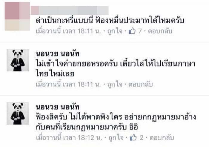 เมษา BNK48 เมษา BNK48