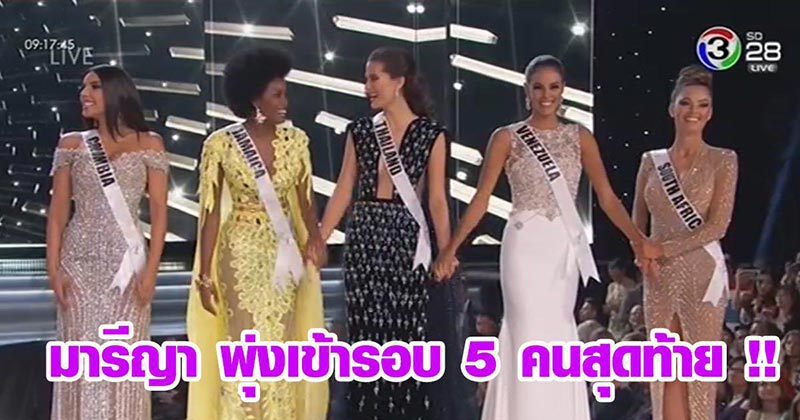 Miss Universe 2017 Miss Universe 2017