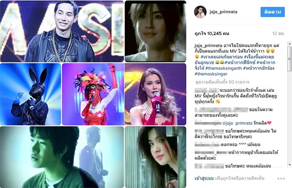 จ๊ะจ๋า พริมรตา จ๊ะจ๋า พริมรตา