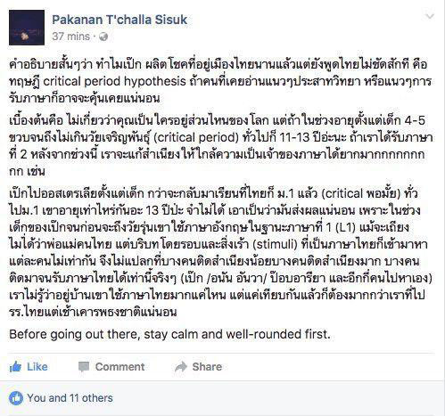 เป๊ก ผลิตโชค เป๊ก ผลิตโชค