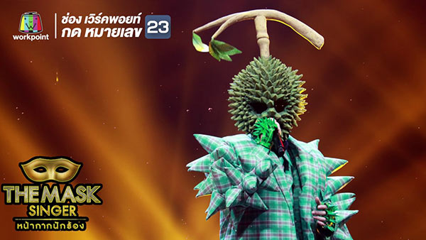 The Mask Singer หน้ากากทุเรียน The Mask Singer หน้ากากทุเรียน