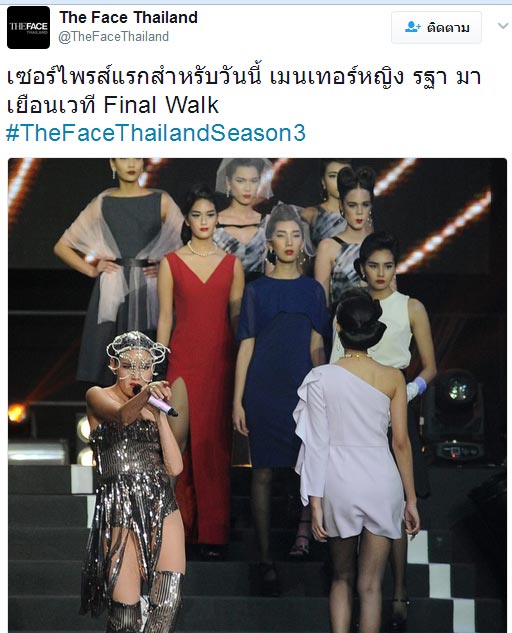 หญิง รฐา หญิง รฐา