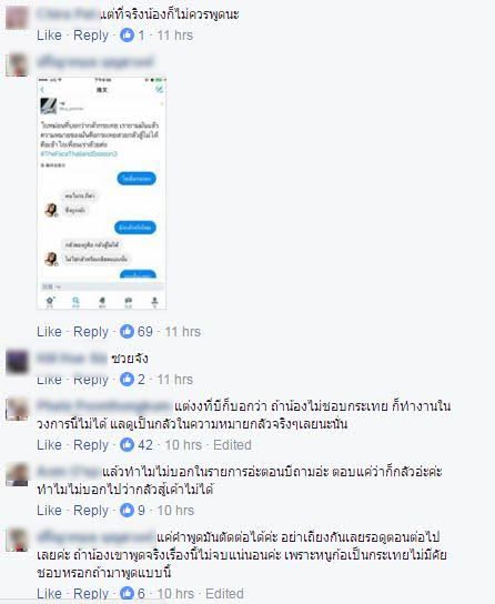 น้องใบหม่อน The Face Thailand Season 3 น้องใบหม่อน The Face Thailand Season 3