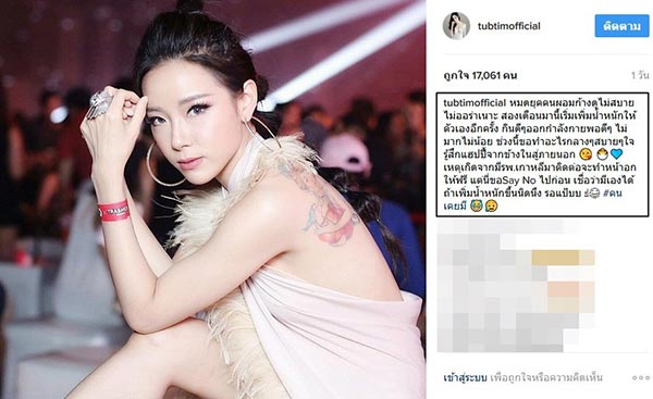 ทับทิม มัลลิกา ทับทิม มัลลิกา