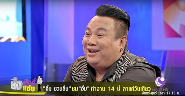 อั้ม พัชราภา จิ้ม ชวนชื่น อั้ม พัชราภา จิ้ม ชวนชื่น