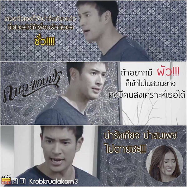 คนละขอบฟ้า คนละขอบฟ้า