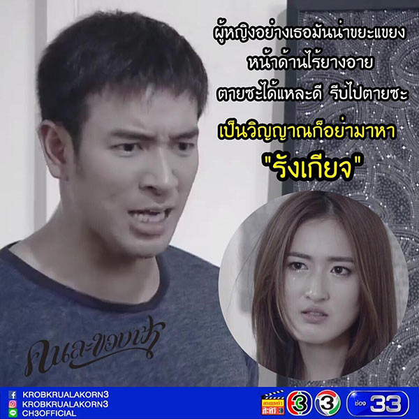 คนละขอบฟ้า คนละขอบฟ้า
