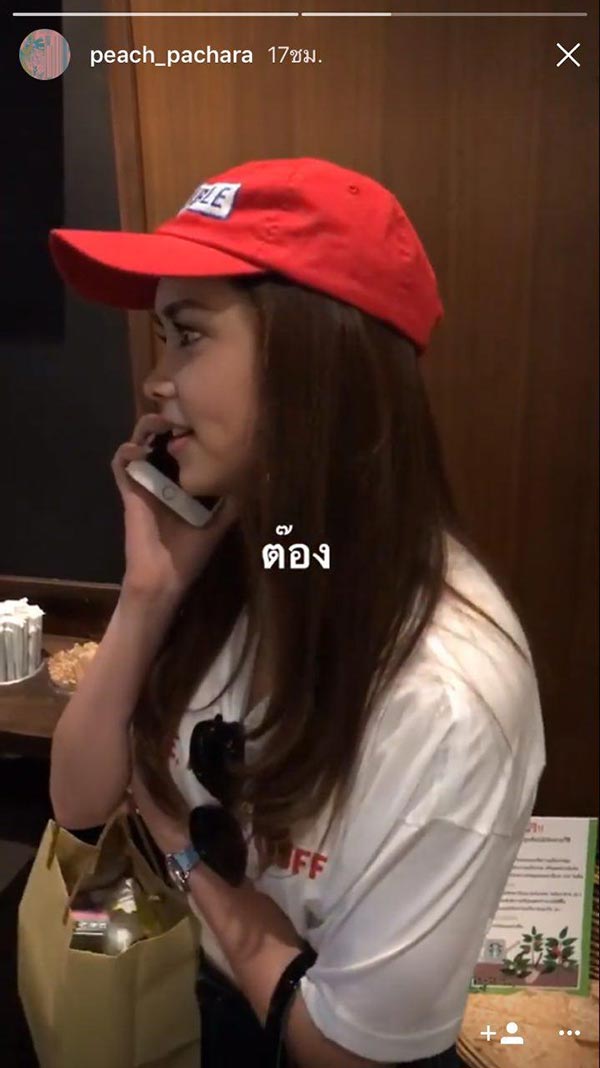 แพทริเซีย พีช พชร แพทริเซีย พีช พชร