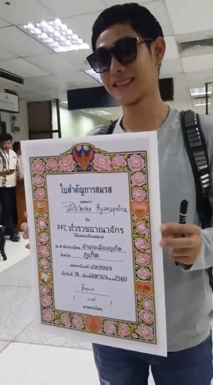 เป๊ก ผลิตโชค เป๊ก ผลิตโชค