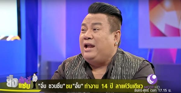 อั้ม พัชราภา จิ้ม ชวนชื่น อั้ม พัชราภา จิ้ม ชวนชื่น