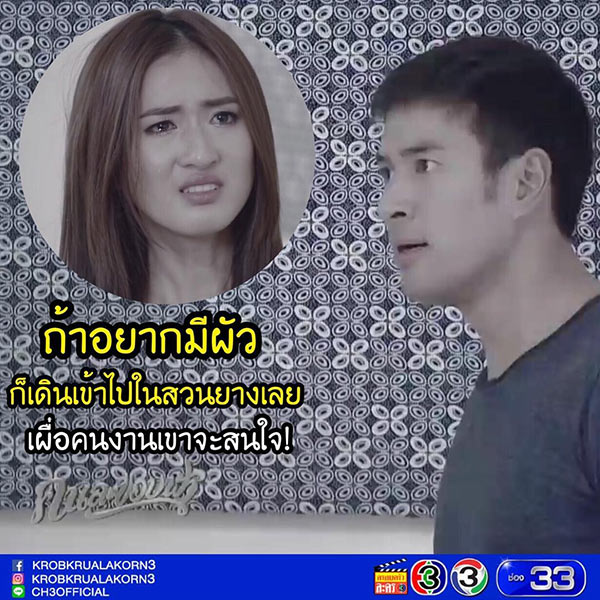 คนละขอบฟ้า คนละขอบฟ้า