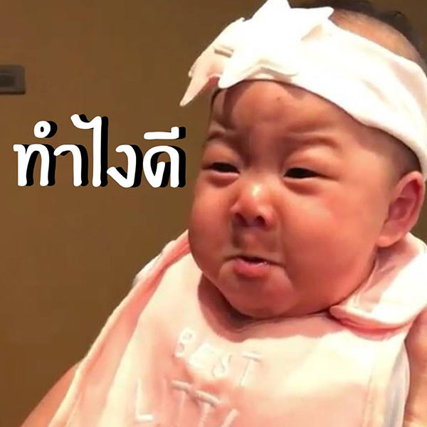 สติ๊กเกอร์ น้องเป่าเปา สติ๊กเกอร์ น้องเป่าเปา