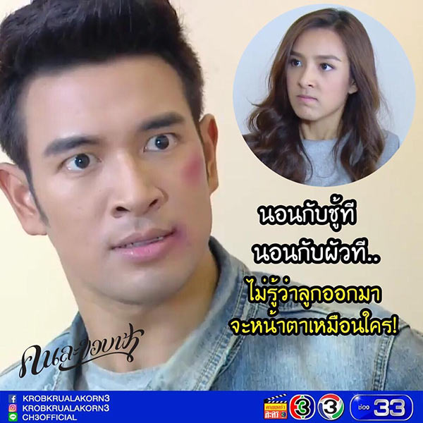 คนละขอบฟ้า คนละขอบฟ้า