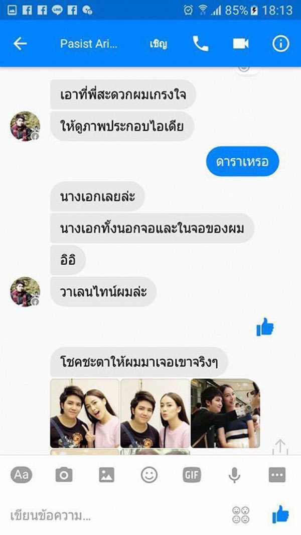 เปรี้ยว ทัศนียา เปรี้ยว ทัศนียา