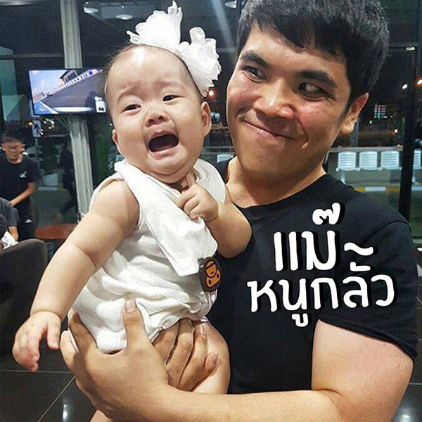 สติ๊กเกอร์ น้องเป่าเปา สติ๊กเกอร์ น้องเป่าเปา