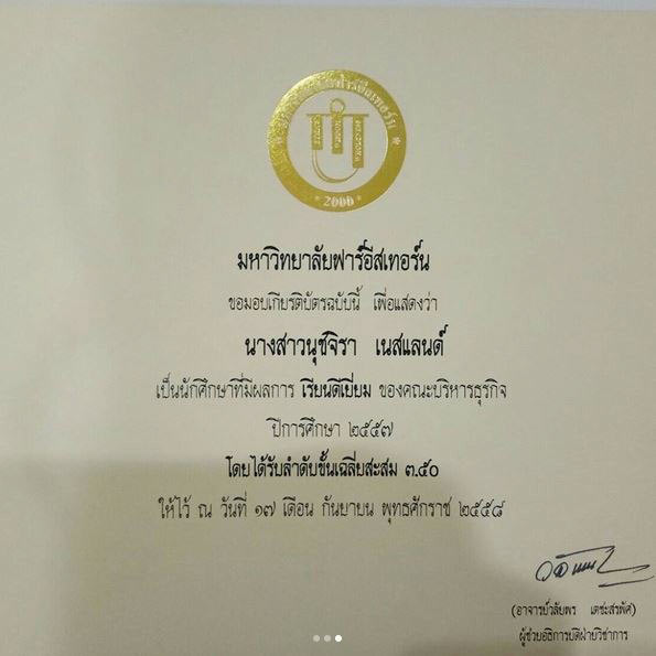 แน๊ต เกศริน แน๊ต เกศริน