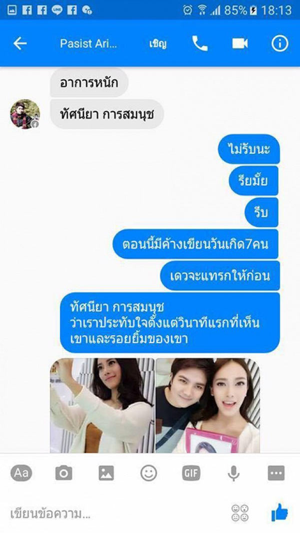 เปรี้ยว ทัศนียา เปรี้ยว ทัศนียา