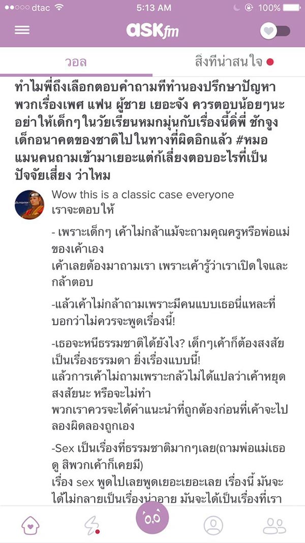 ติช่า กันติชา ติช่า กันติชา